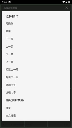 海豚阅读手机版图5