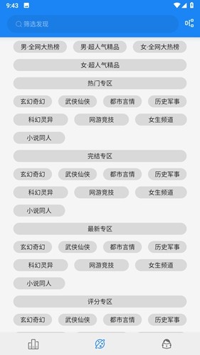 海豚阅读手机版图1