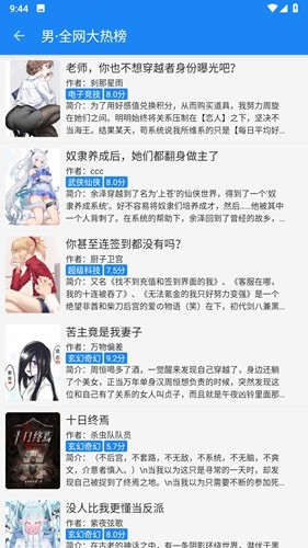 海豚阅读手机版图2