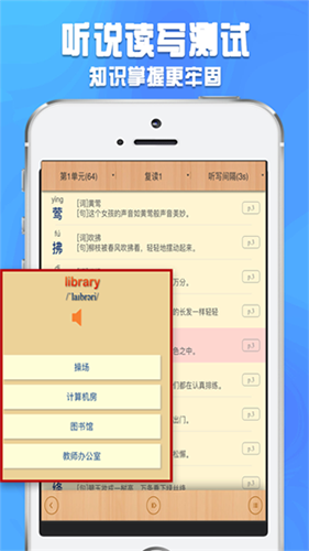 好爸妈点读安卓直装版图4