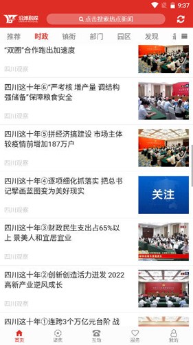 沿滩融媒免费版图3
