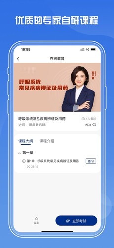 恒昌研究院手机版图1