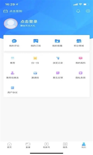 看阳泉新闻安卓免费版图5