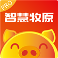 智慧牧原pro正版 V7.6.55.15