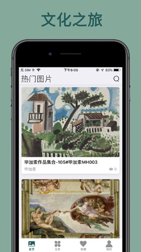 世界珍宝馆手机最新版图1