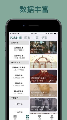 世界珍宝馆手机最新版图3