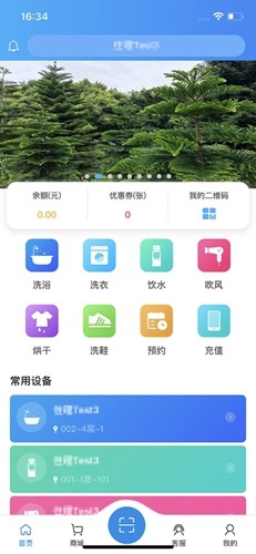 住理生活安卓官方版图1