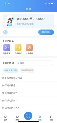 住理生活安卓官方版图2