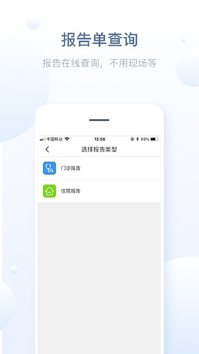 徐州健康通手机最新版图3