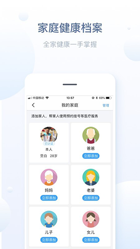 徐州健康通手机最新版图4