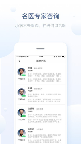 徐州健康通手机最新版图2