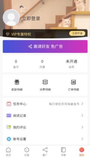 爱国漫原版图5