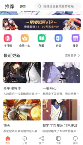 爱国漫原版图1