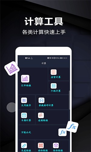 尺子电子版图4