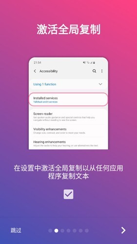 全局复制(2)