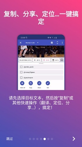 全局复制(4)