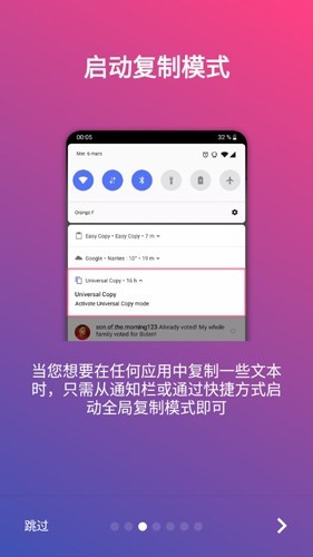 全局复制(3)