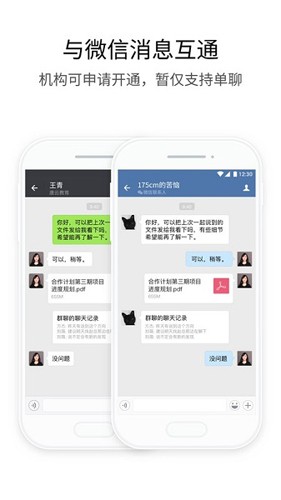 中油即时通信图1