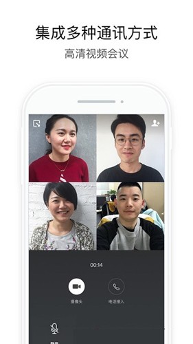 中油即时通信图3
