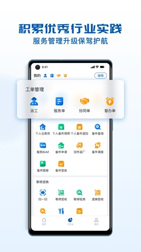 瑞云服务云手机版图2