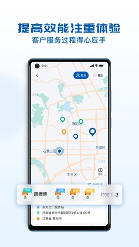 瑞云服务云手机版图3