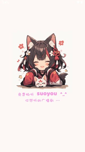 腐竹FM安卓官方版图1