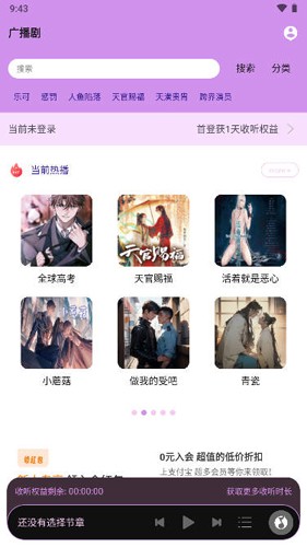 腐竹FM安卓官方版图2