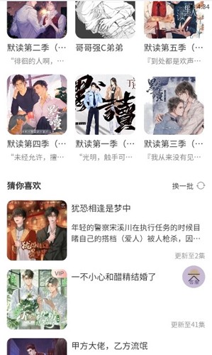 腐竹FM安卓官方版图4