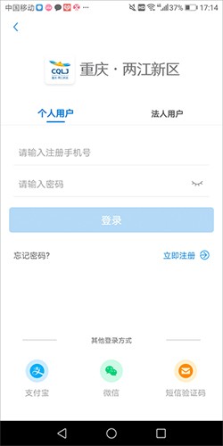重庆两江新区手机正版图5