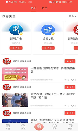 冀云邯郸官方最新版图3