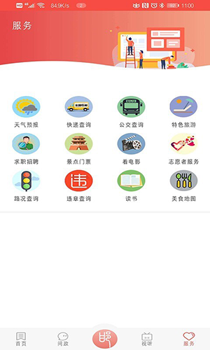 冀云邯郸官方最新版图4