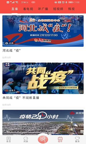 冀云邯郸官方最新版图2