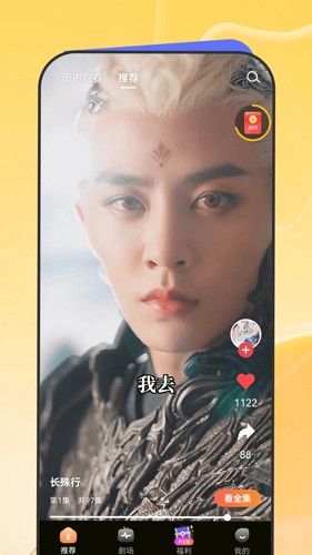 星芽短剧最新免费版图2