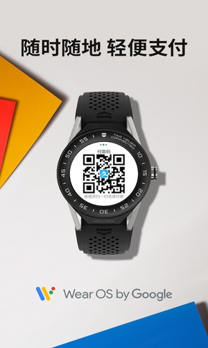 AndroidWearApp最新免费版图2