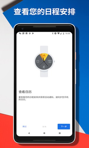 AndroidWearApp最新免费版图3