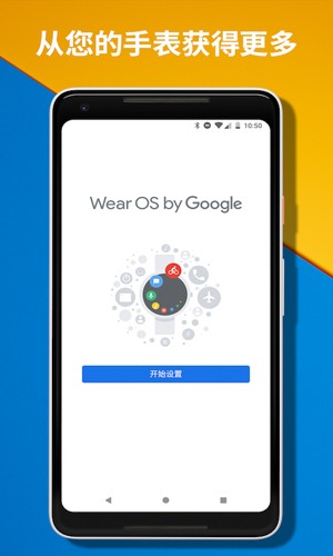 AndroidWearApp最新免费版图1