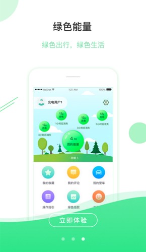 安培快充(4)