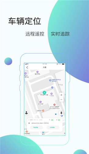 骑管家官方最新版图3