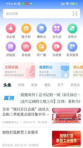 新余发布原版图2