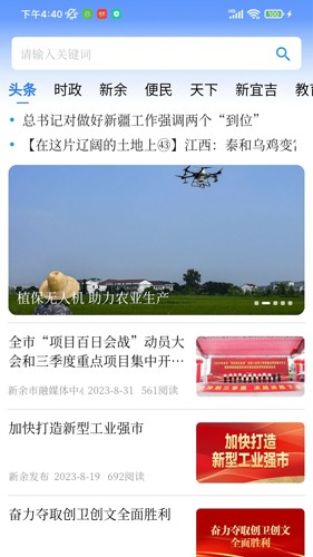 新余发布原版图3