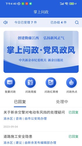 新余发布原版图4
