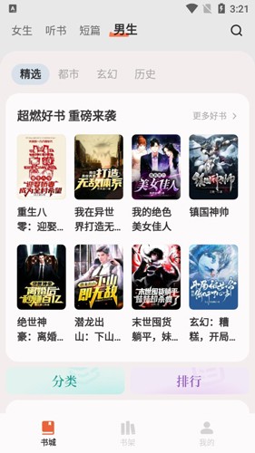 汽水小说手机免费版图3
