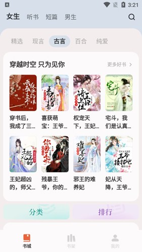 汽水小说手机免费版图2