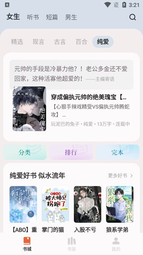 汽水小说手机免费版图1