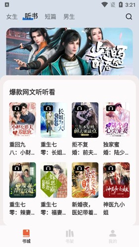 汽水小说手机免费版图4