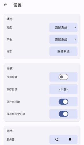 闪电藤手机免费版图3