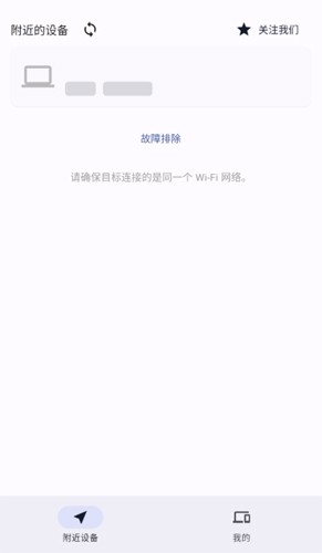 闪电藤手机免费版图2