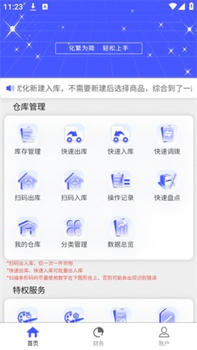 睡猫云仓官方最新版图5
