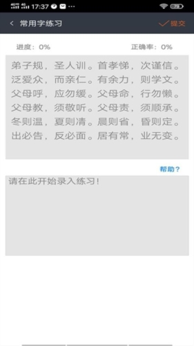 喵喵打字手机免费版图2