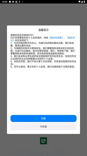 绿城服务绿小服安卓版图2